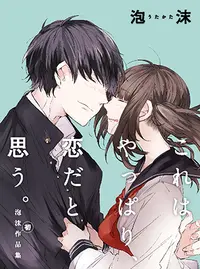 青春カフェテリア 漫画 無料 青春カフェテリア 漫画 無料