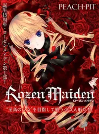 Rozen Maiden Pixivコミック