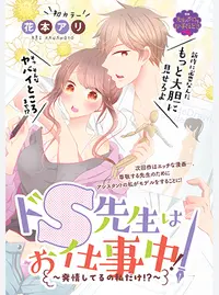 S Girl 花本アリ試し読み Pixivコミック