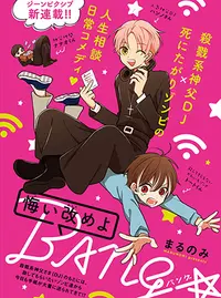 ゾンビの漫画 Pixivコミック