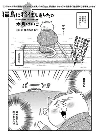 神主さんの日常 Pixivコミック