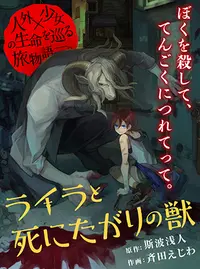隠れオタクの恋愛戦略 Pixivコミック