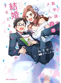 数学 漫画 pixiv 数学 漫画 pixiv