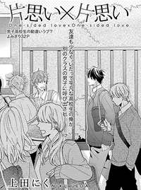 片思い 片思い Pixivコミック