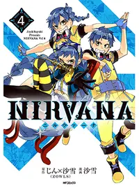 久住くん 空気読めてますか Pixivコミック