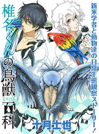 曇天 に 笑う 漫画 pixiv 曇天 に 笑う 漫画 pixiv