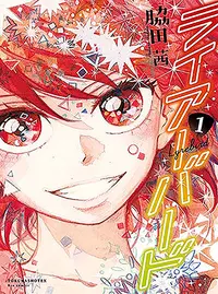 都会のトム ソーヤ Pixivコミック