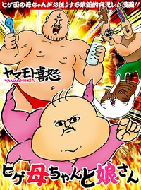 ちびネコどんぐり Pixivコミック