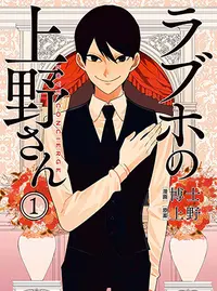 第1話 君の素顔を知りたい 如月さんは眼光炯々 Pixivコミック