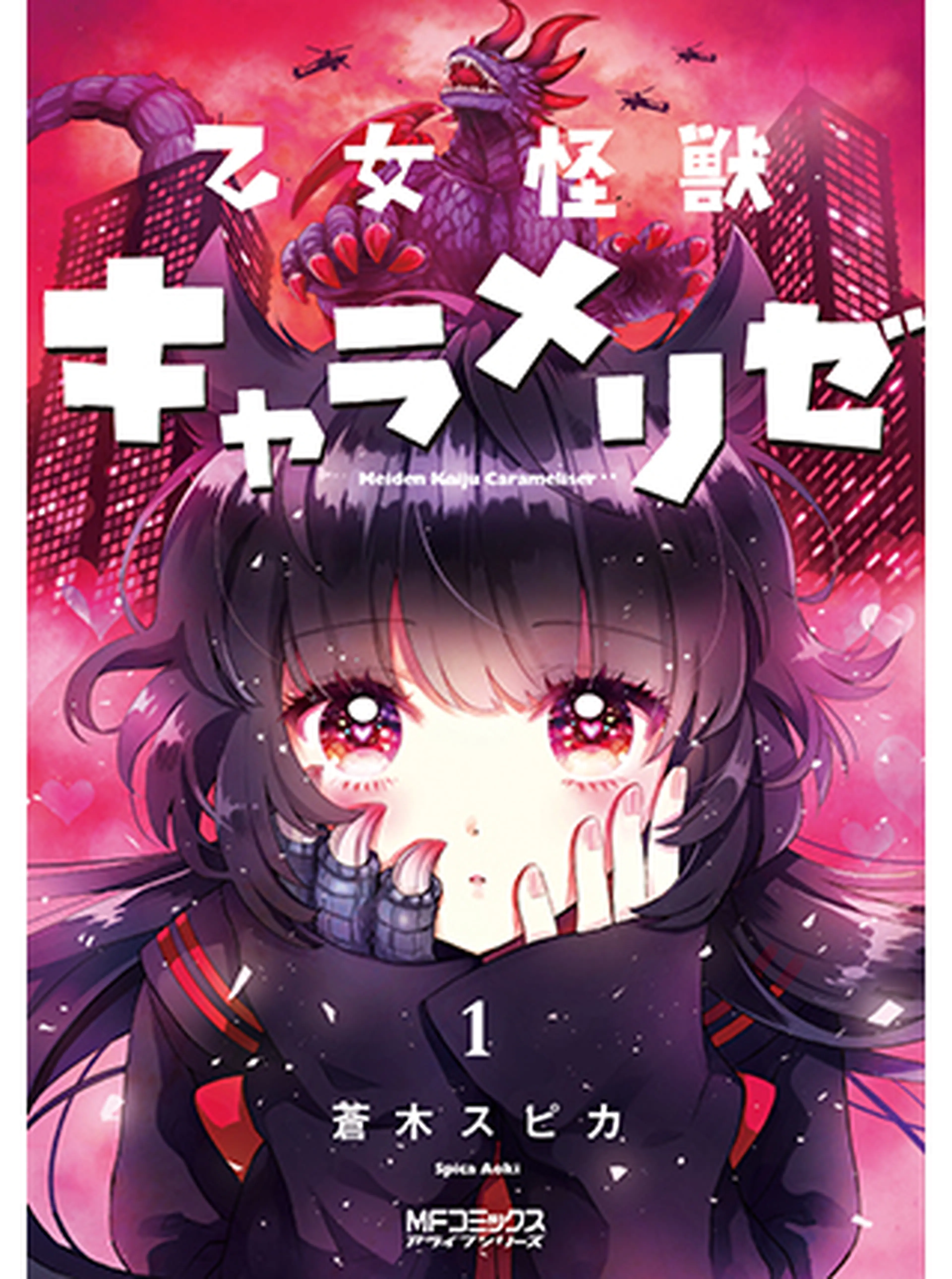 Aimitsu Carameliser