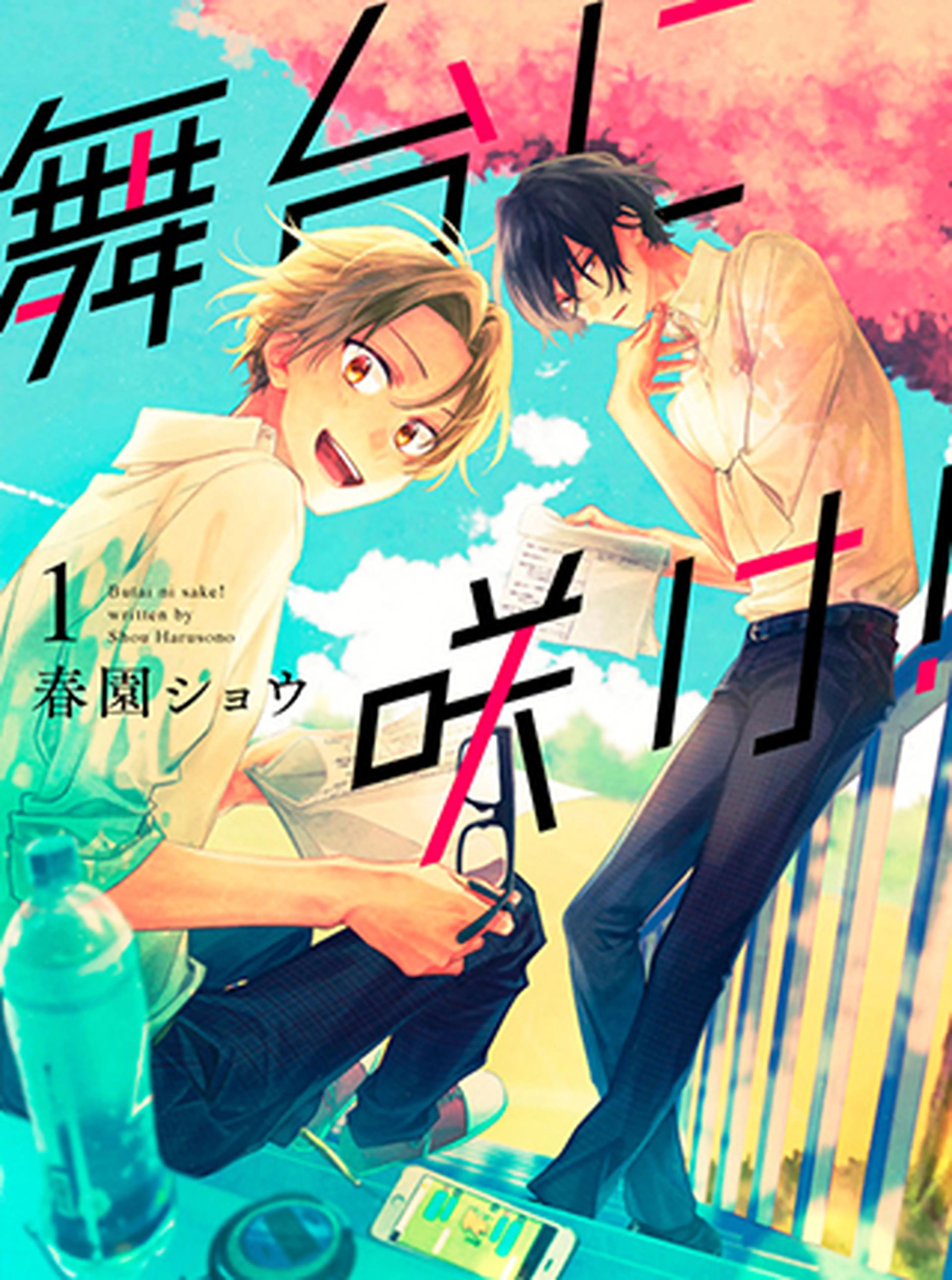 Yuunagi No Senryokugai Butai