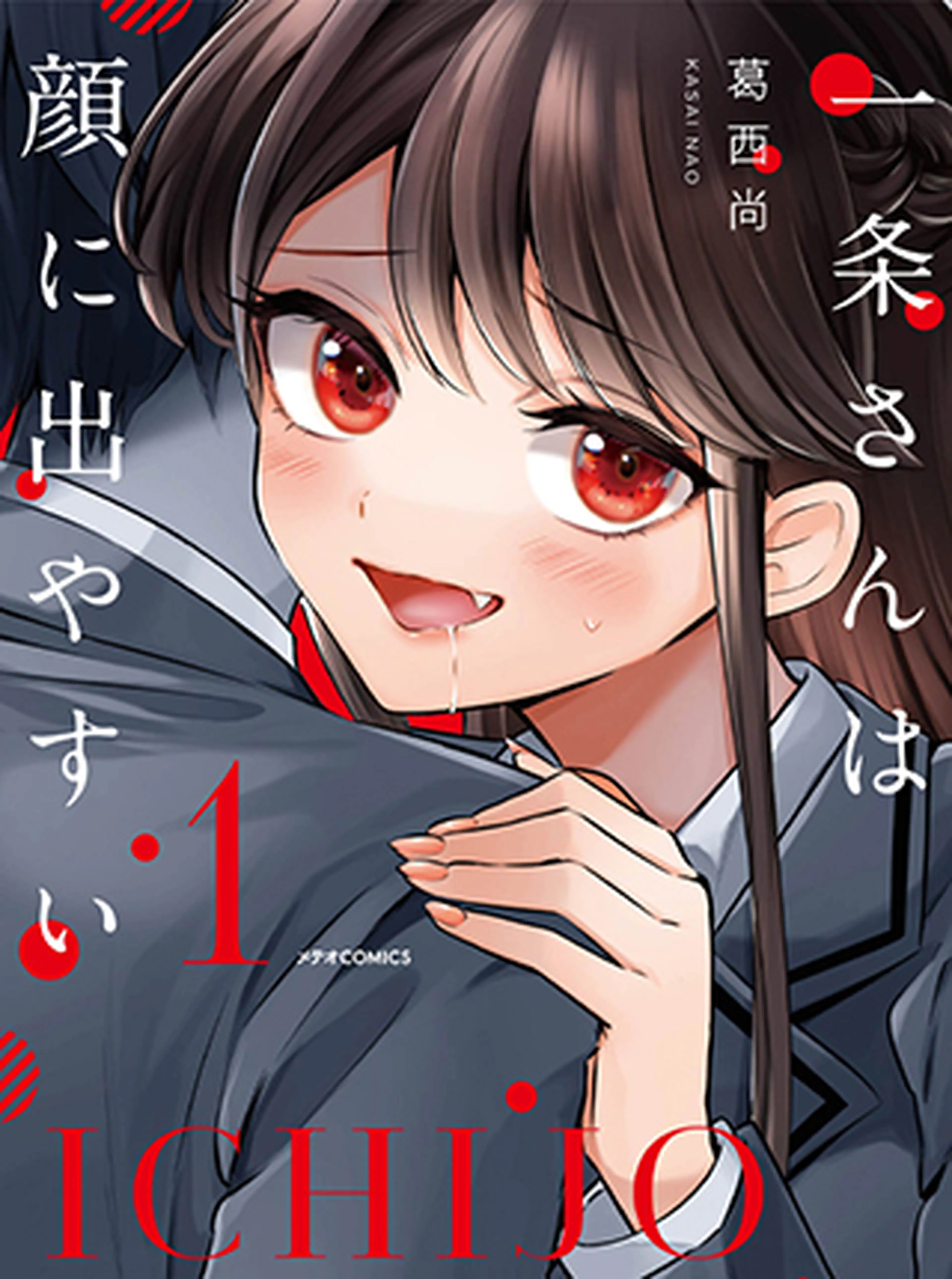 Bitch!? Ga Inaka Ni Yattekita