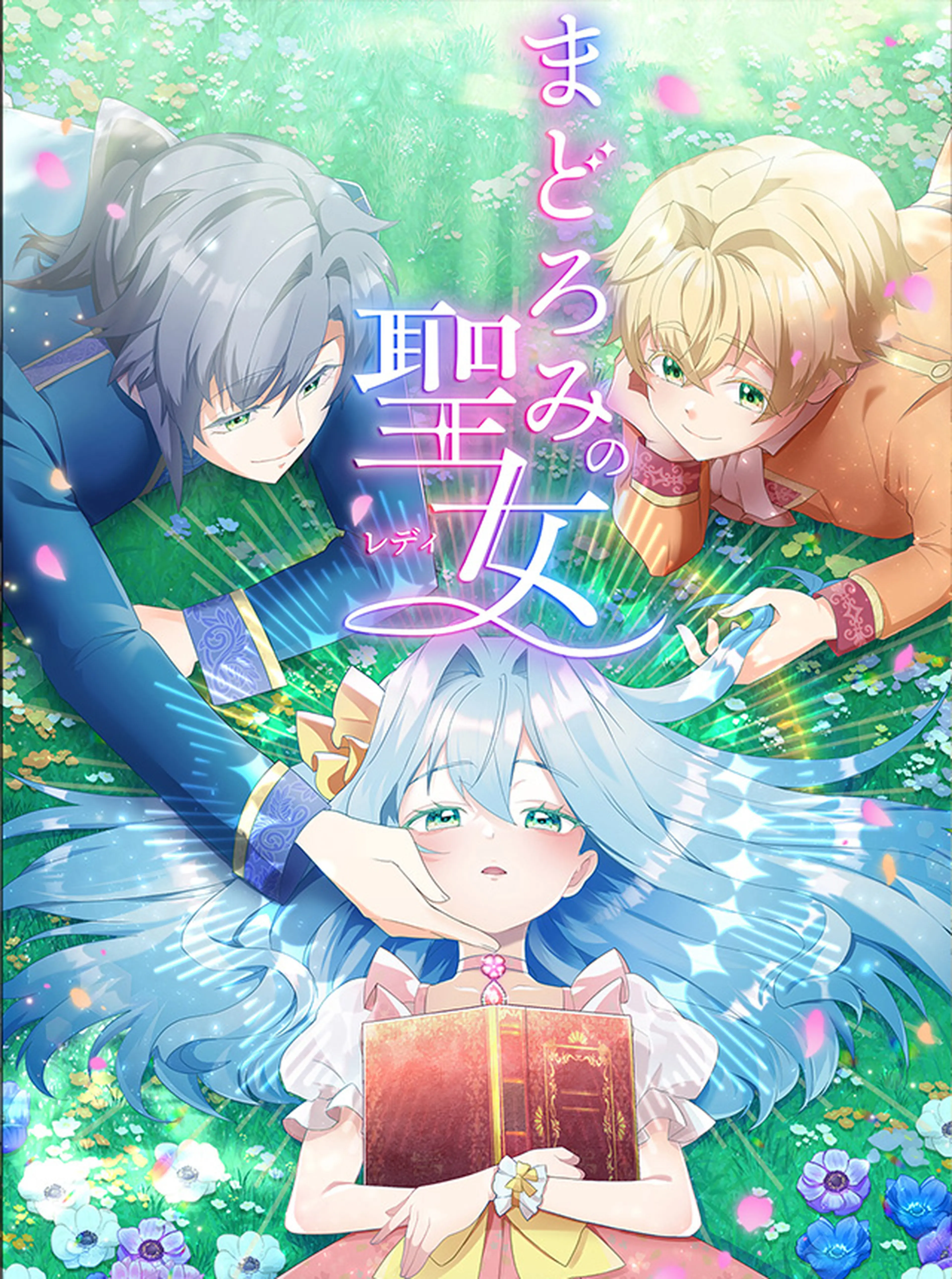 Madoromi Andon
