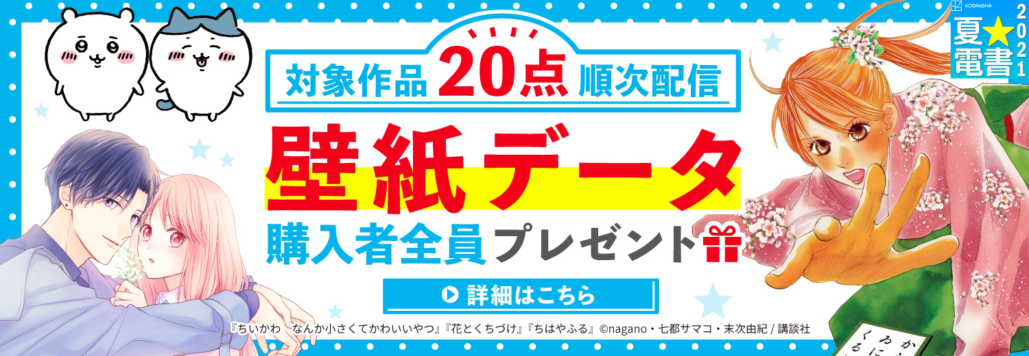 ちはやふる Pixivコミックストア