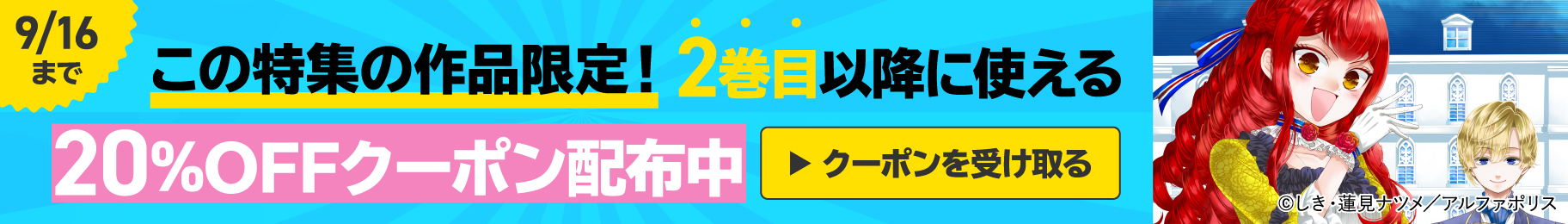 ダィテス領攻防記 Pixivコミックストア