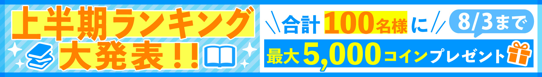 修羅のドレス Pixivコミックストア