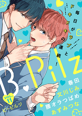 俺たちナマモノ です Pixivコミック 俺たちナマモノ です Pixivコミック