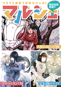 コミカライズ古事記 ラノベ古事記をマンガ化してみた Pixivコミック