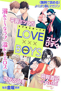 ①BL本まとめ売り　ボーイズラブコミックス　BOYS LOVE COMICS 32 BL本まとめ売り ボーイズラブコミックス BOYS LOVE COMICS