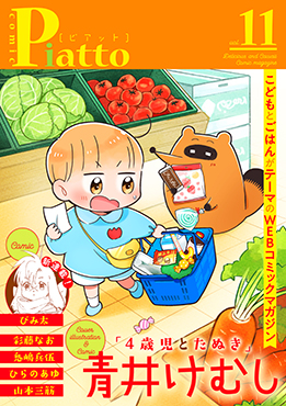 私は健康になりたい アラサー漫画アシスタントの35キロダイエット奮闘記 Pixivコミック