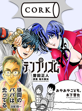 テンプリズム Pixivコミック