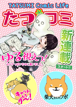 やっぱり柴犬さんのツボ : じつは天然記念物 : 漫画と川柳が脳に効く!