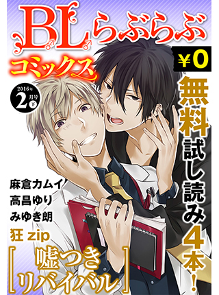 無料試し読みパック 2月号 下 Pixivコミック