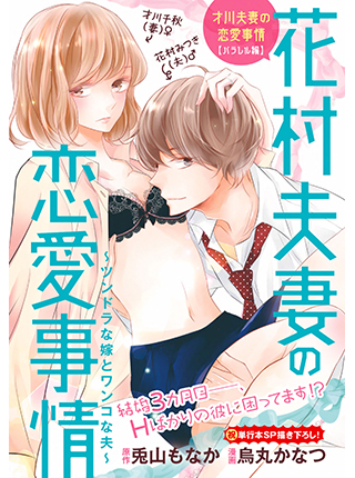 禁断lovers試し読み 烏丸かなつ Pixivコミック