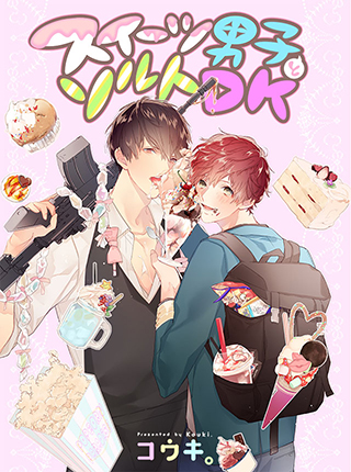 スイーツの漫画 Pixivコミック