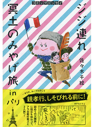 毒家脱出日記 親が苦手じゃダメですか Pixivコミック