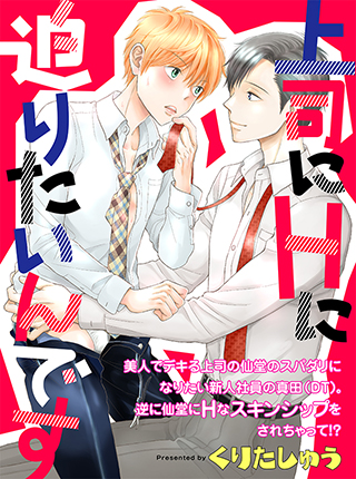 どっちもどっち Pixivコミック