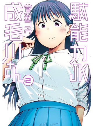 中原くんの過保護な妹 Pixivコミック