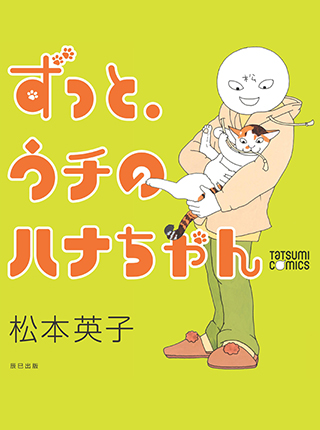 めしねこ 大江戸食楽猫物語 Pixivコミック