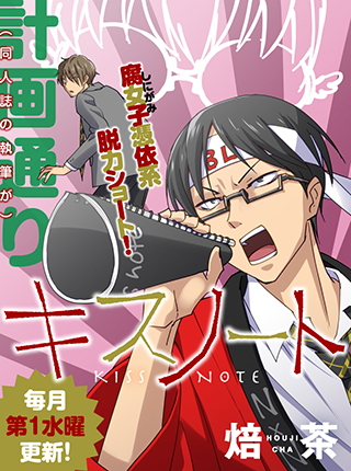 数学講師にメール誤爆したら結婚することになった件 Pixivコミック