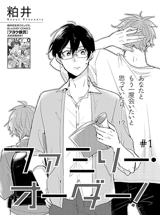 男性の漫画 Pixivコミック