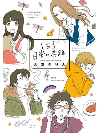 吸血バイト霧島くん Pixivコミック