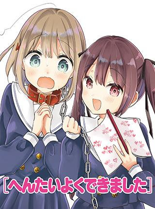 ストロベリー フィールズをもう一度 Pixivコミック