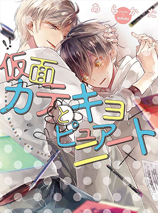 ニートの漫画 Pixivコミック