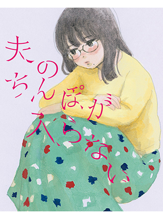 あなたに捧げる赤い薔薇 Pixivコミック