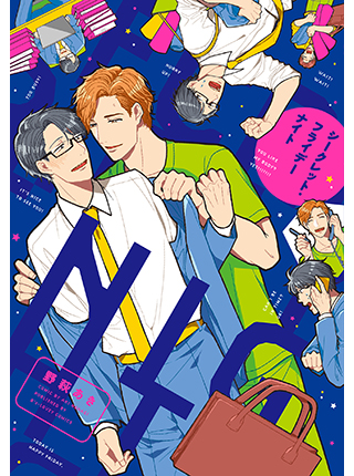 夢結び恋結び Pixivコミック