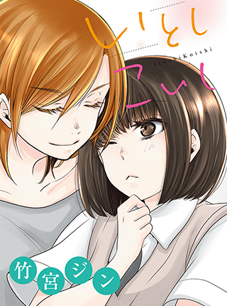 ストロベリー フィールズをもう一度 Pixivコミック