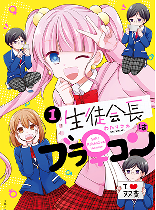 可愛い男の子のマンガ読みたい 読みたくない Pixivコミック