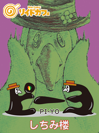 中原くんの過保護な妹 Pixivコミック