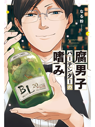 オタシェア エロゲ女子 腐女子 ルームシェア Pixivコミック