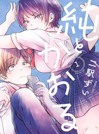 かわいいの漫画 Pixivコミック