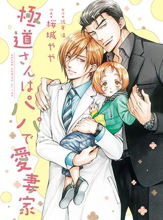 極道の漫画 Pixivコミック