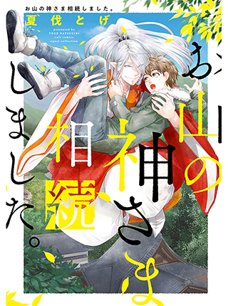 まばゆい光 1 Pixivコミック