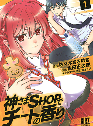 Comicブースト Pixivコミック