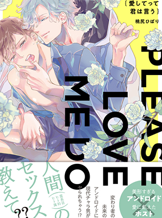 ゴーストライター Pixivコミック