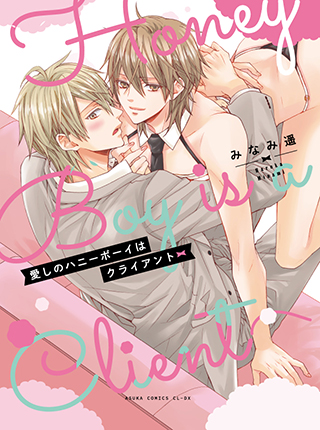 同窓会の漫画 Pixivコミック